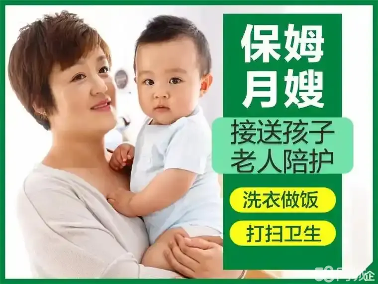 家政服务58同城钟点工