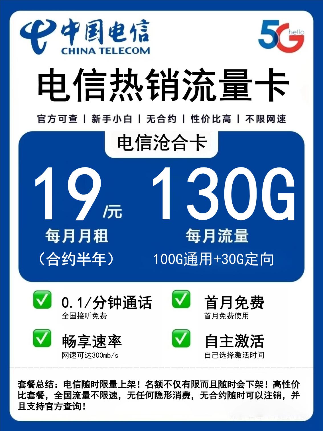 电信怎样查流量