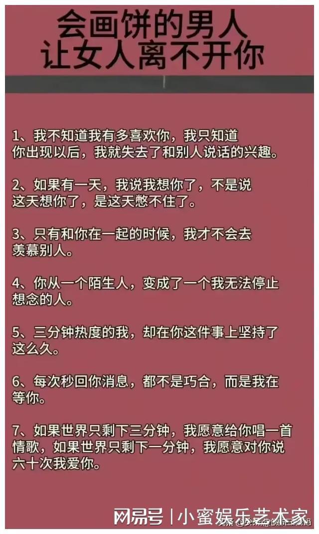 高级的情话套路