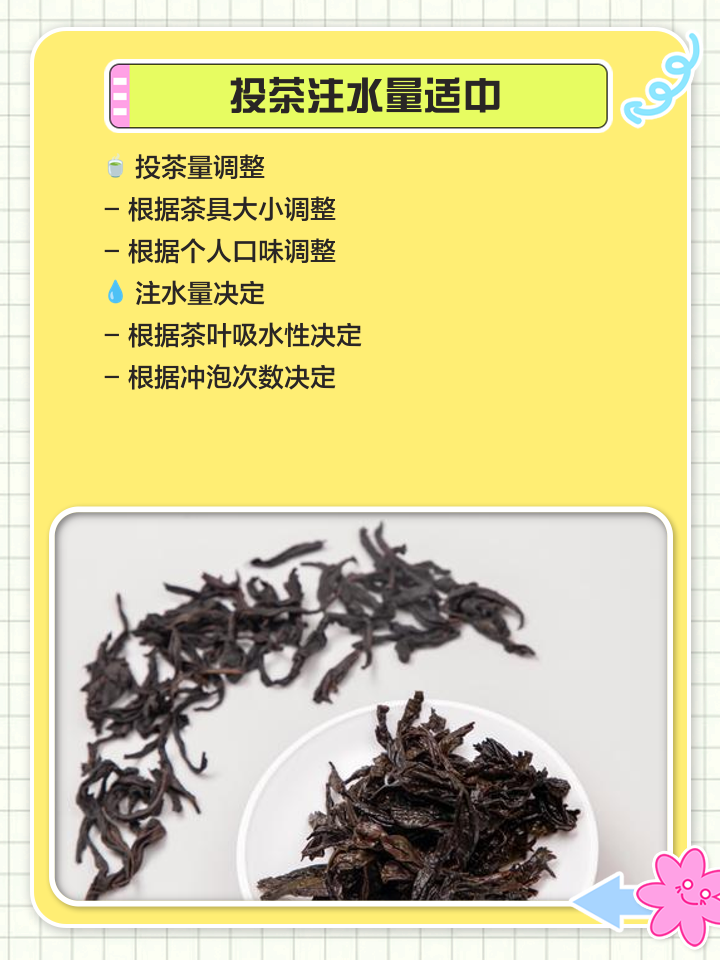 大红袍应该如何泡