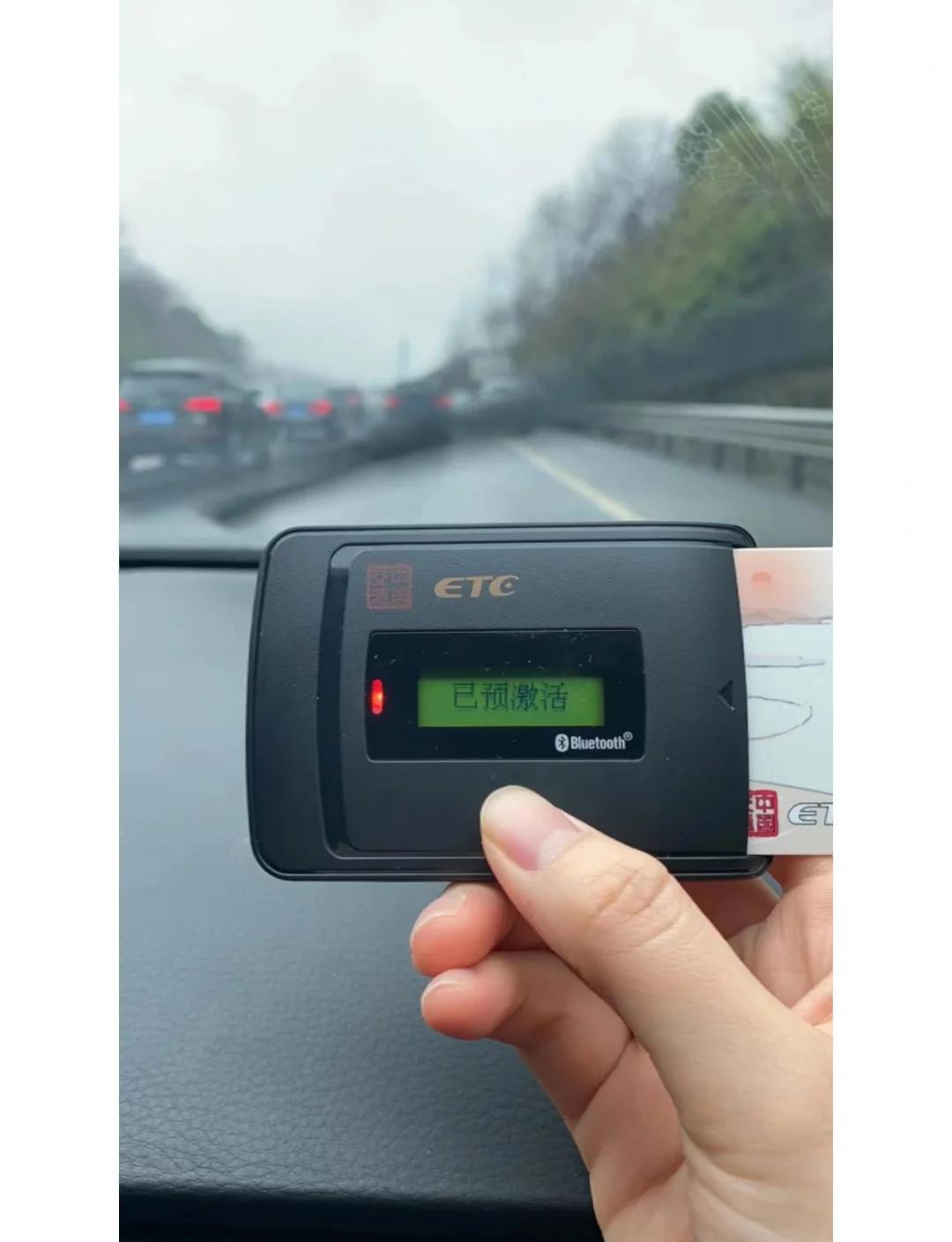 记账卡etc怎么缴费