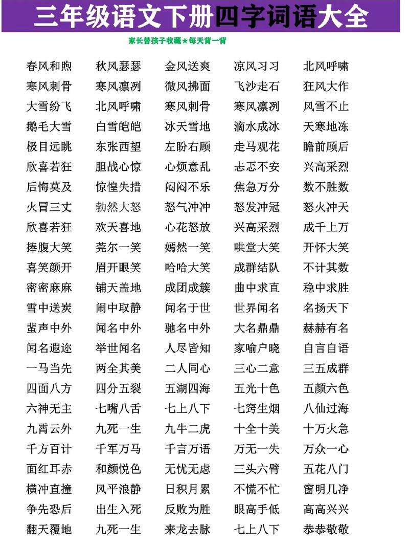 高大的词语有哪些