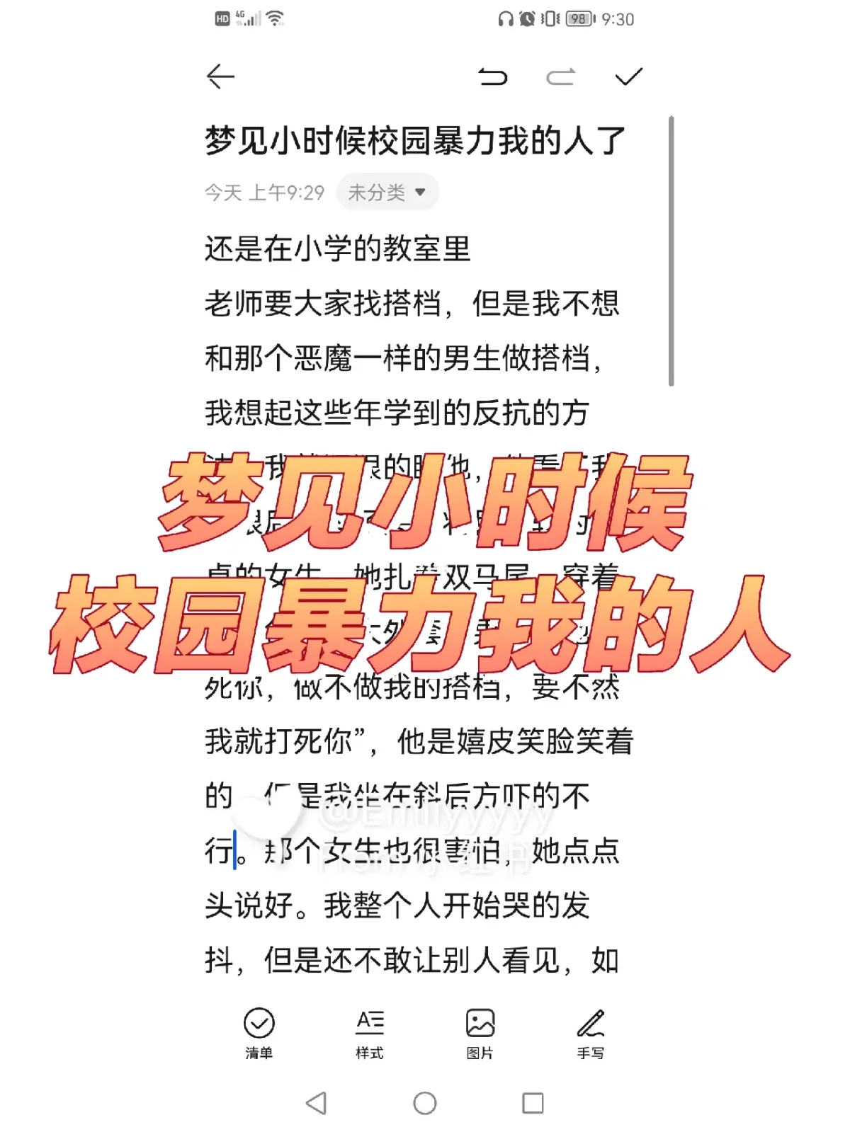 梦见看见别人打架