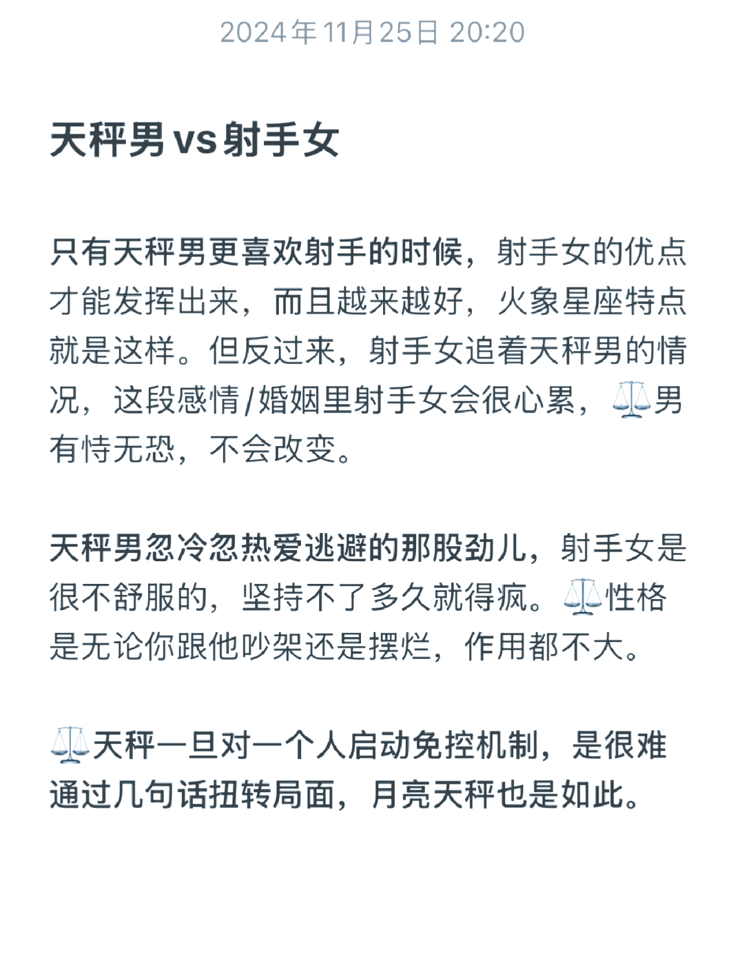 射手座和水瓶男如何冷战取胜