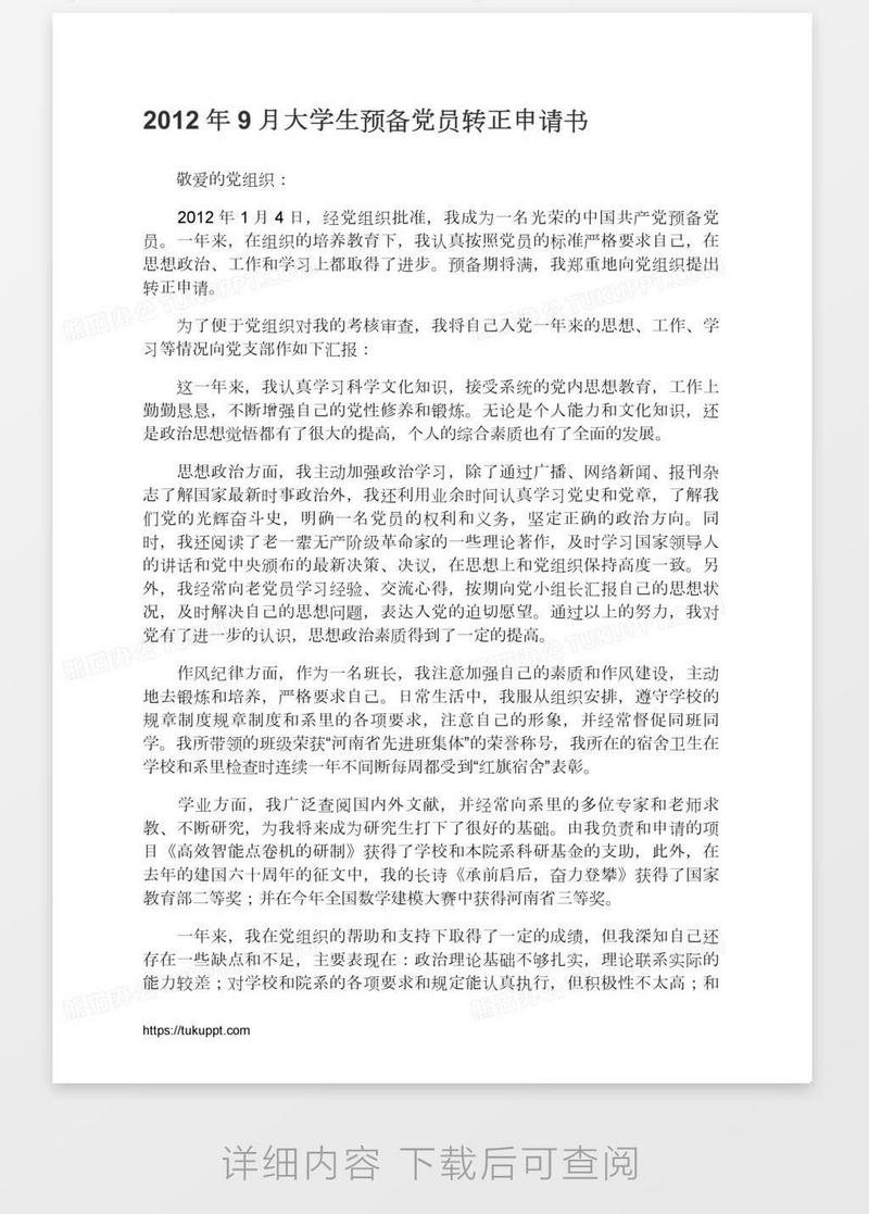 联想应用商店