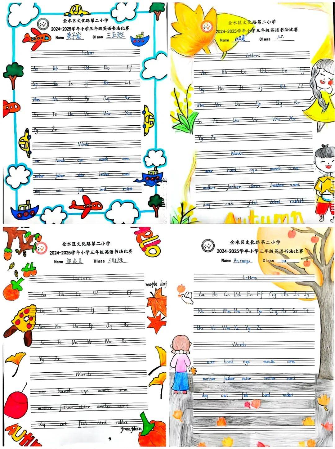 展示英语怎么写