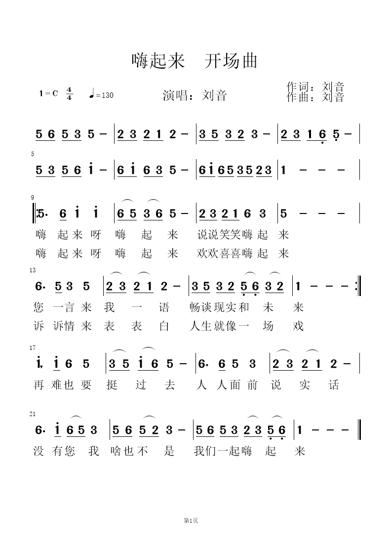 适合开场的音乐