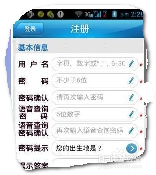 12306账号忘记了怎么找回