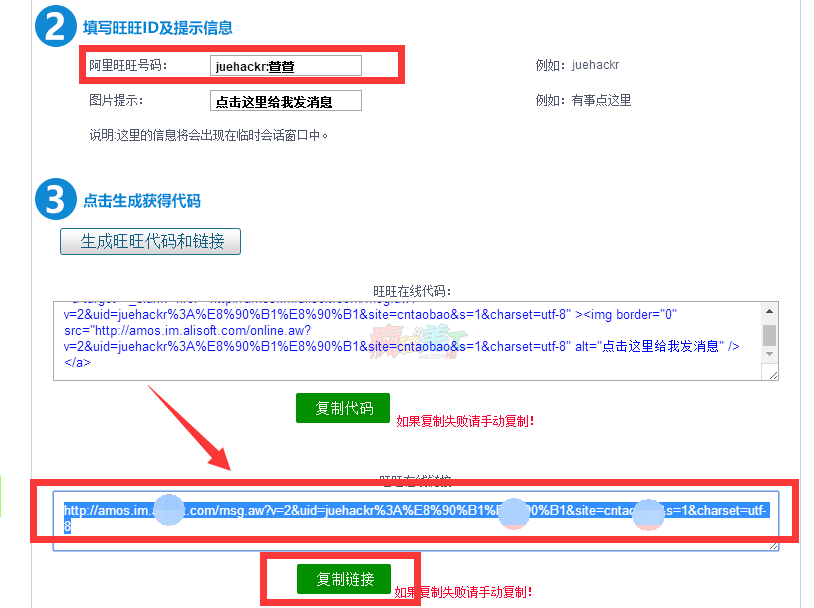 旺旺号是不是淘宝昵称解释