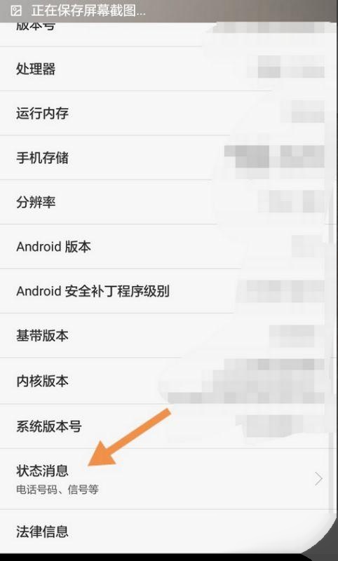 小米手机sn码怎么查看