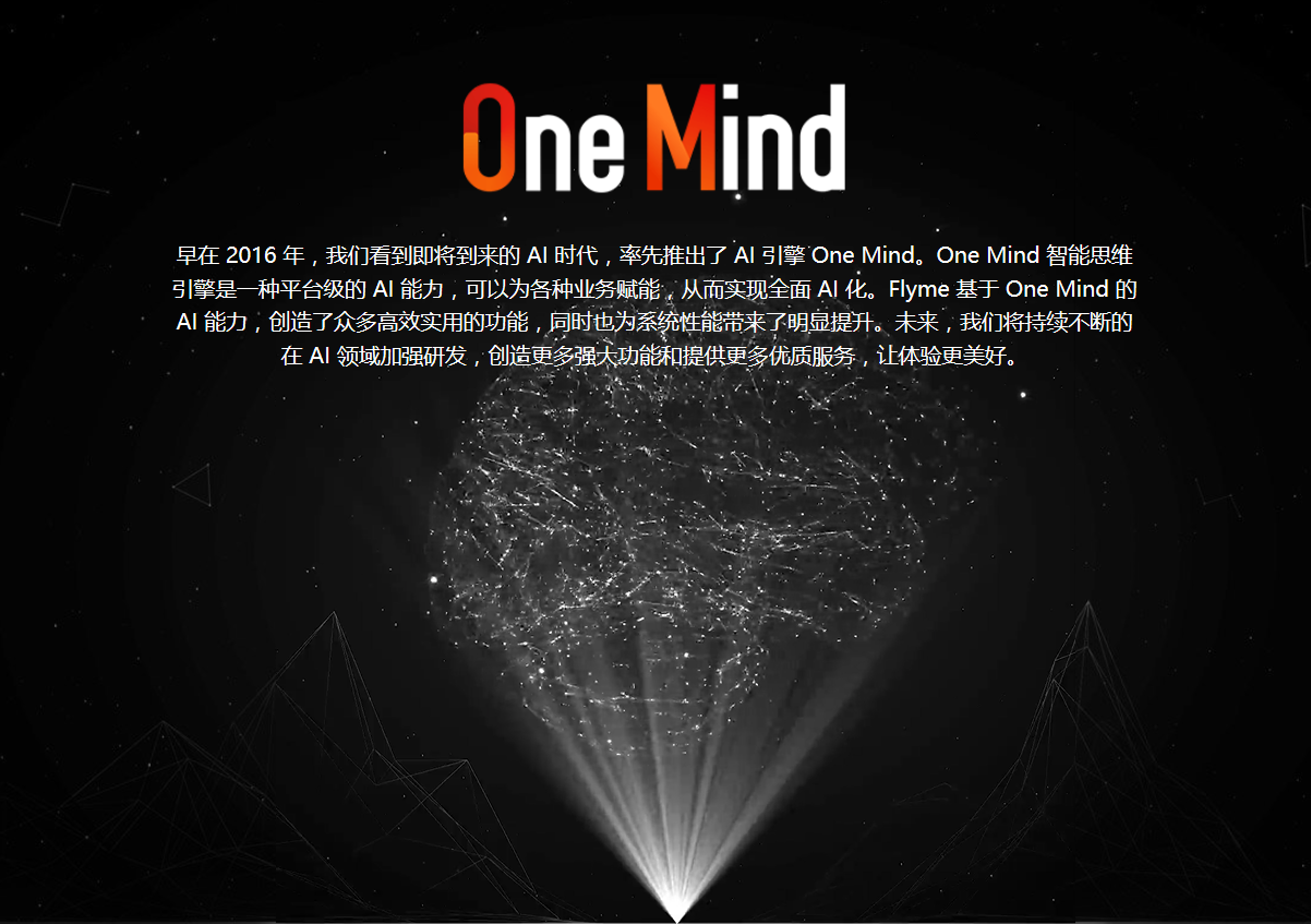 onemind上线时间