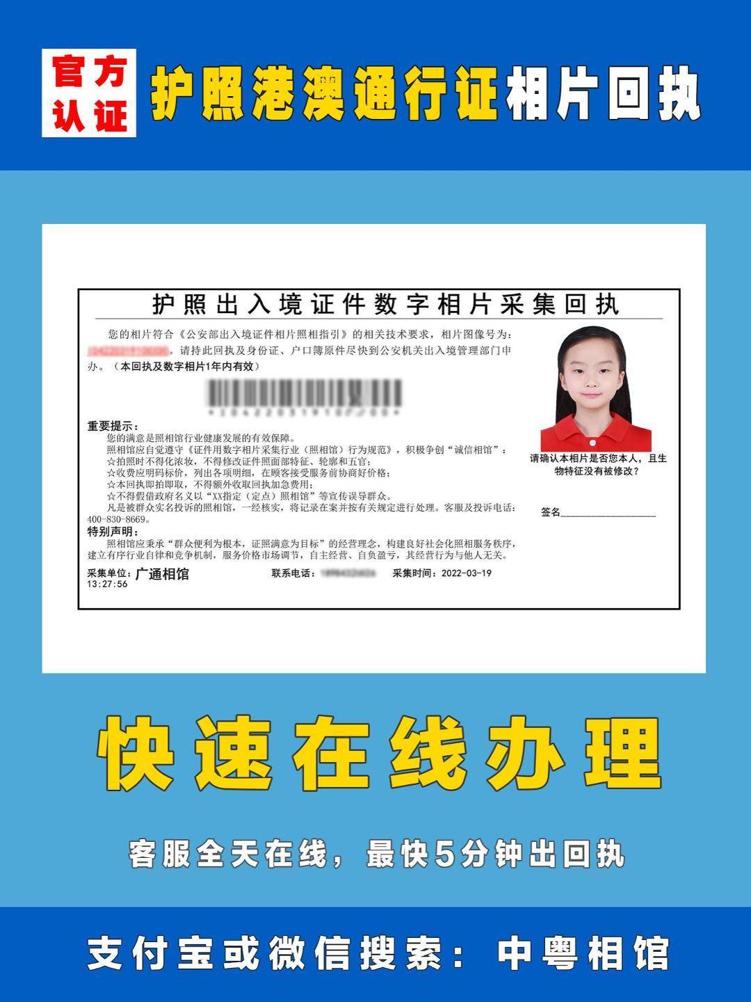 通行证办理需要什么材料