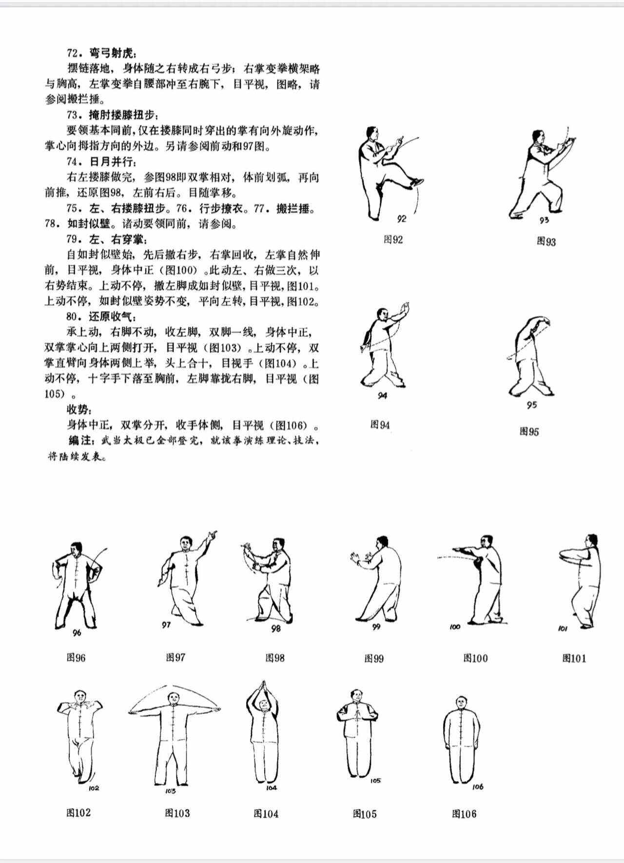 求意念力的训练方法和气功练法一份。