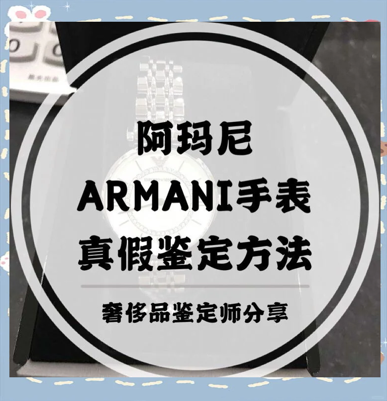 阿玛尼手表应该怎么调日期