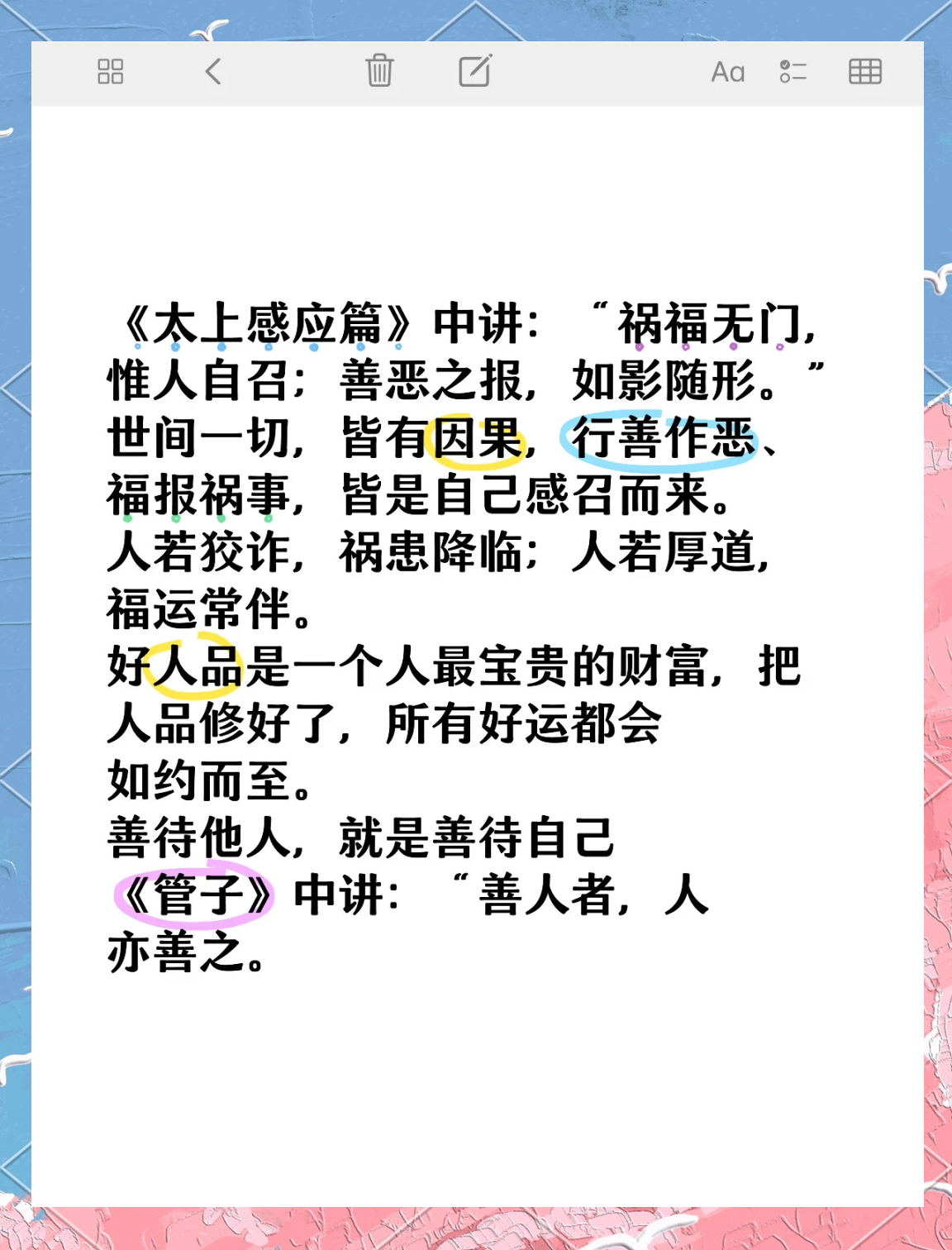 福无双至祸不单行的出处