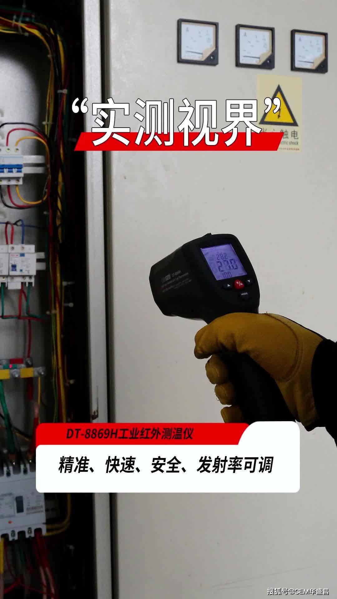 红外红外测温仪的使用方法