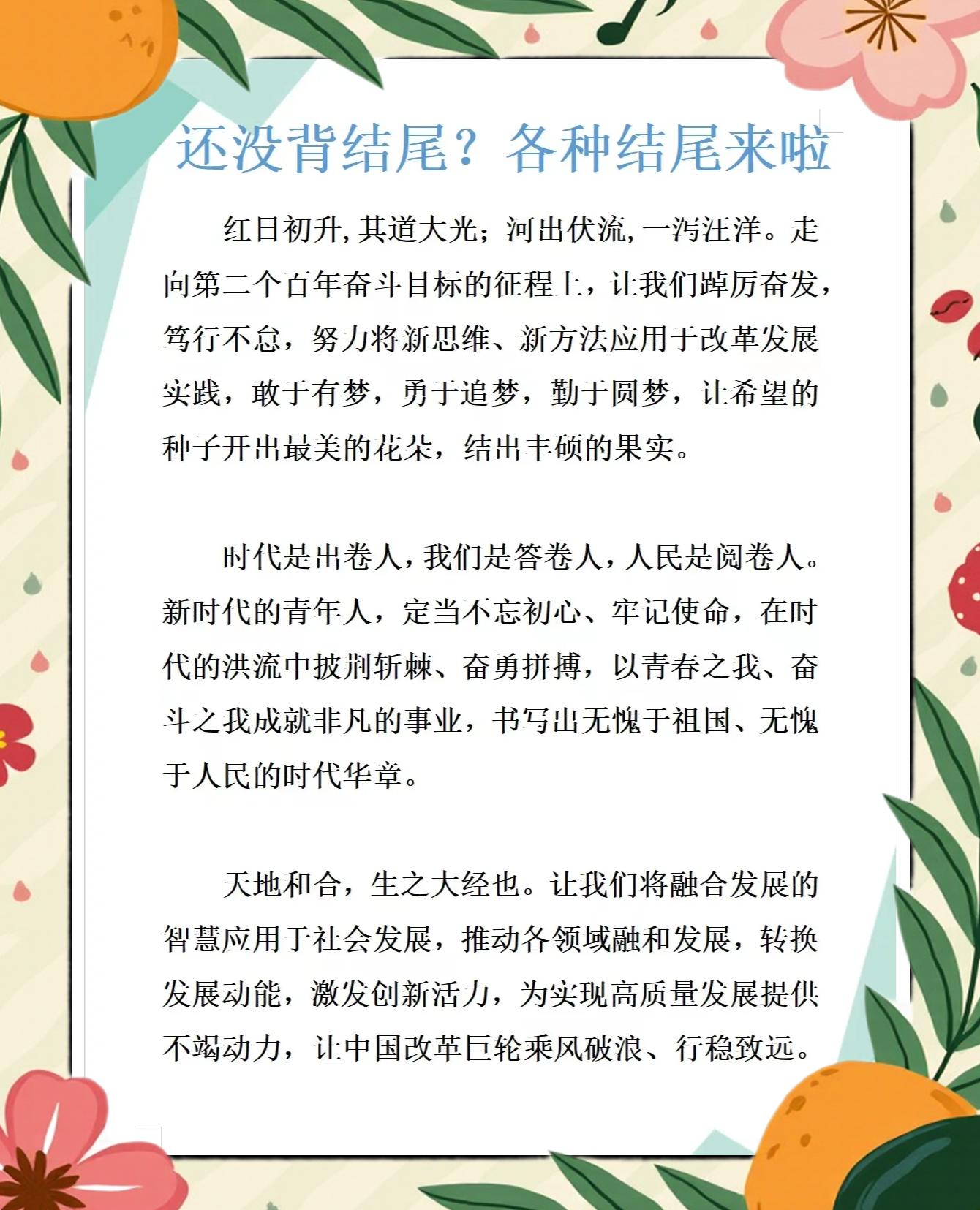 结尾的作用结尾的作用是什么