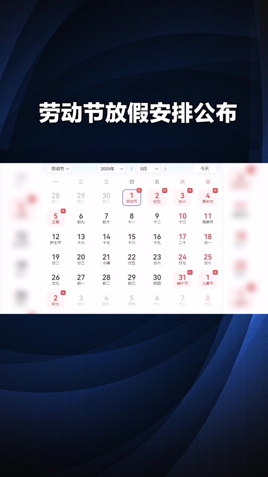 有关5月21日是什么日子